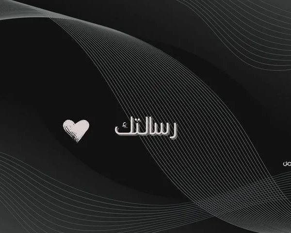 بطاقة رسالتك السوداء