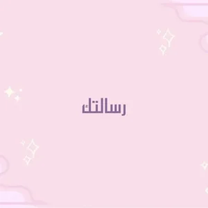 بطاقة البريق البنفسجي