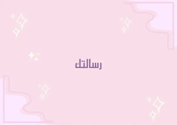 بطاقة البريق البنفسجي
