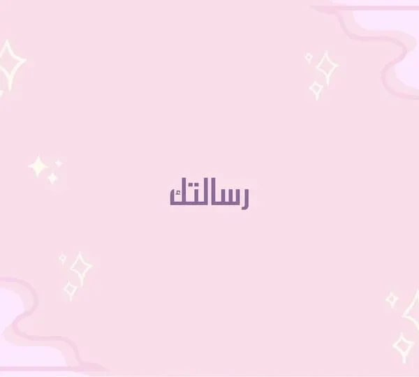بطاقة البريق البنفسجي