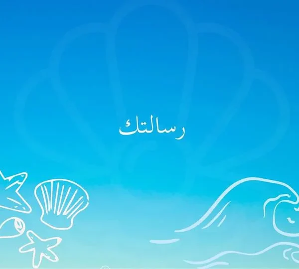بطاقة تهنئة